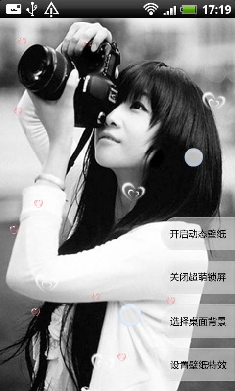 唯美女生非主流壁纸锁屏最新版截图