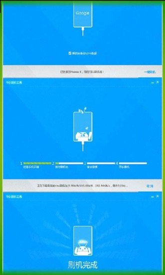 tita试用刷机教程截图1