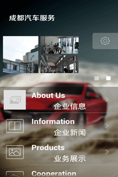 成都汽车服务截图2