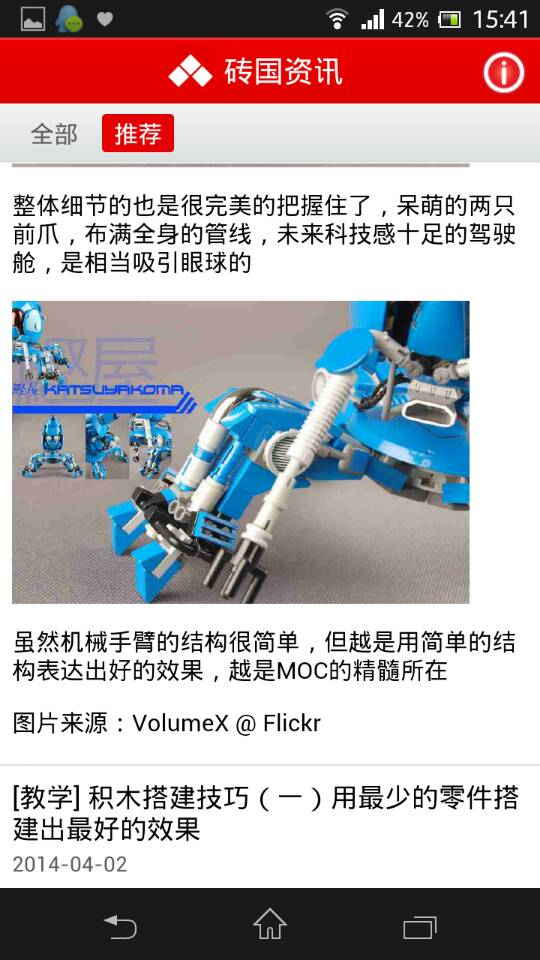 砖国资讯截图6