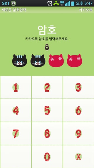 깜장고양이 까미 -크리스마스 카톡테마(무료)截图1