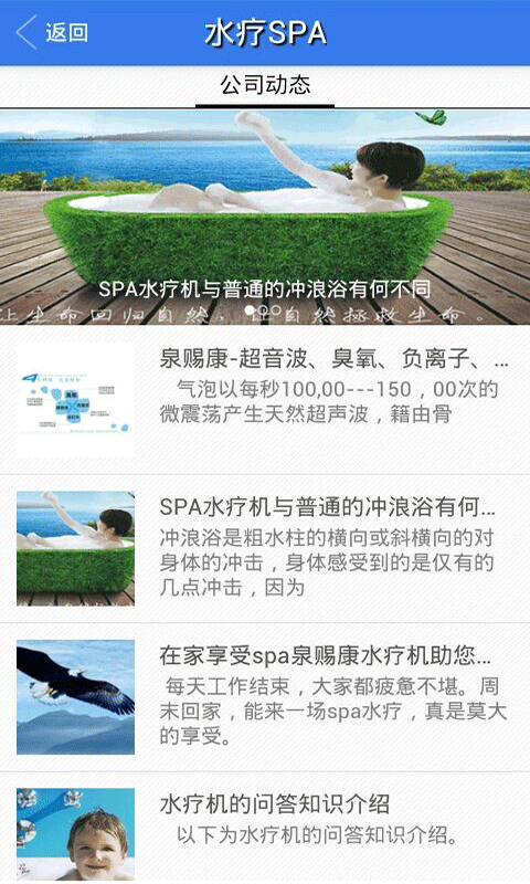 水疗SPA截图3