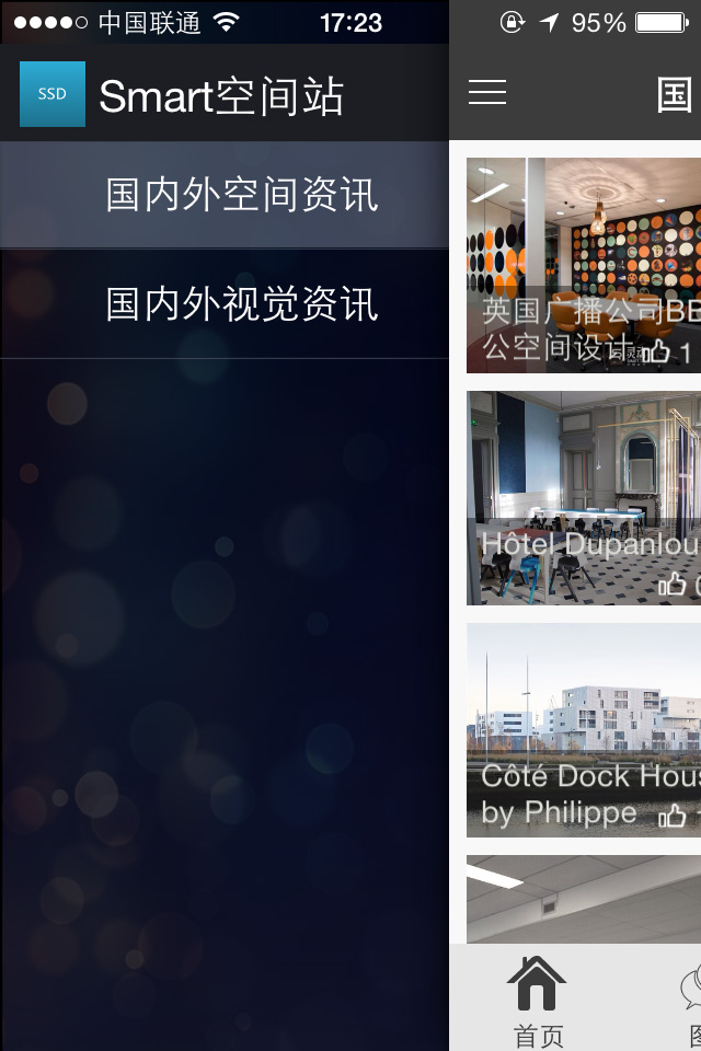 Smart空间站截图4