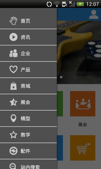 马哈吉他商城截图4