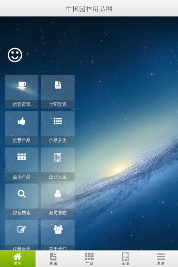 中国园林用品网截图1