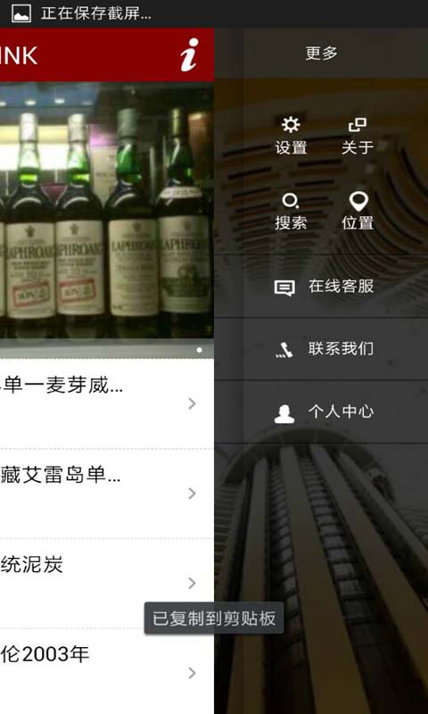 Drink截图1