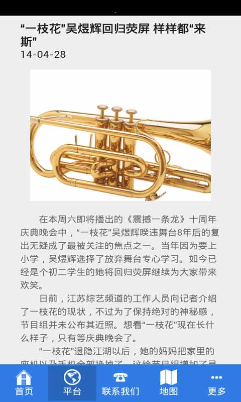 中国音乐门户截图4