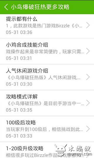 小鸟爆破狂热版攻略截图3