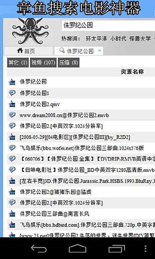 章鱼搜索电影教程截图2