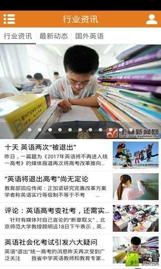 掌上英语学习截图2