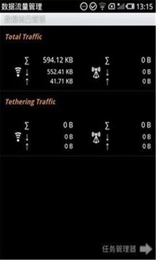 Traffic Monitor截图1