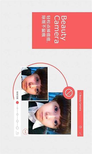 去斑美白相机截图1