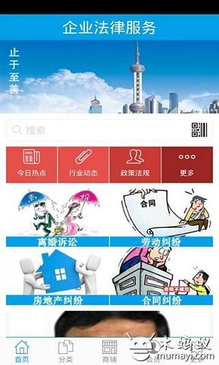 企业法律服务截图2