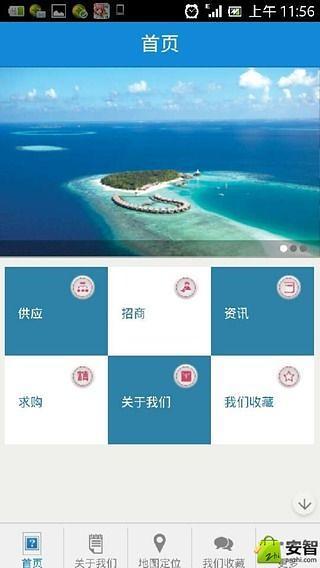 浙江旅游网截图1