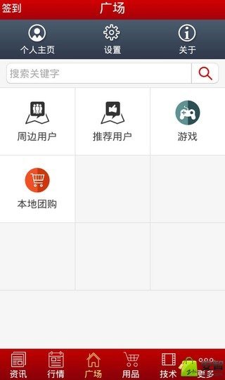 掌上健康用品网截图1