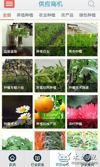 养殖种植截图4