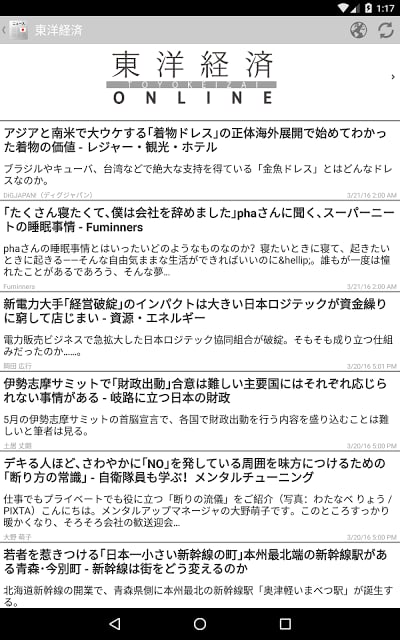 Japanese Press截图5
