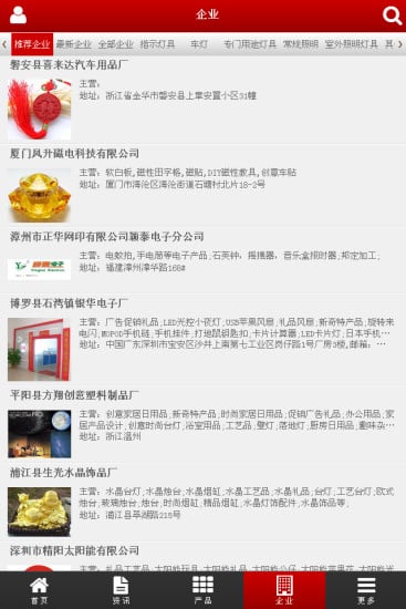 中国汽车装饰品网截图1