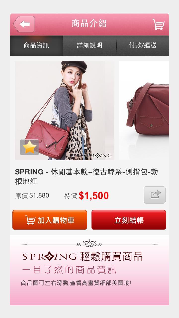 SPRING包包:专柜女包品牌行动商城截图5