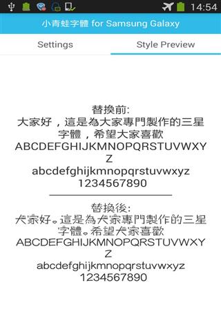 小青蛙字体 for Samsung Galaxy截图4