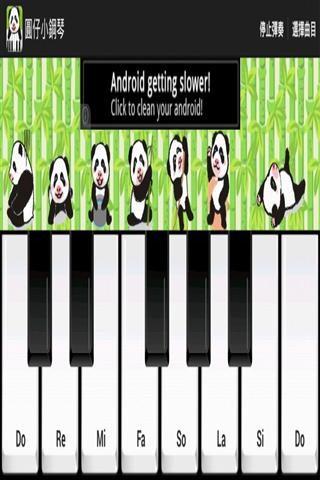 熊猫钢琴截图1