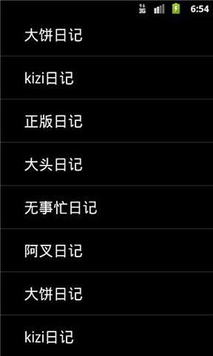 6人行截图3