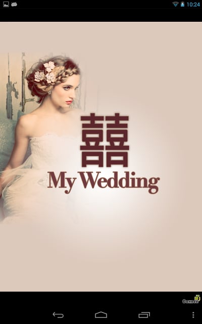 My Wedding截图3