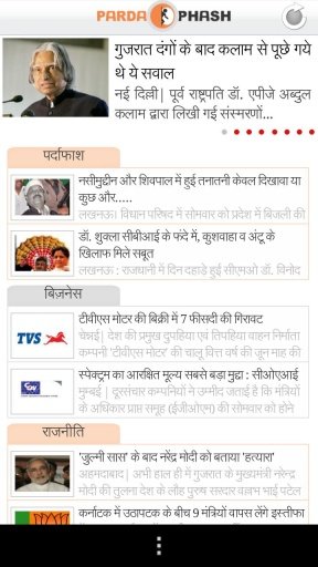 Hindi News by Pardaphash截图2