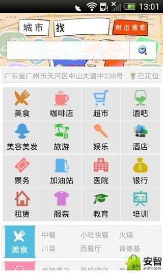 国际汽配截图7