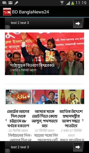 Online Bangla News截图6