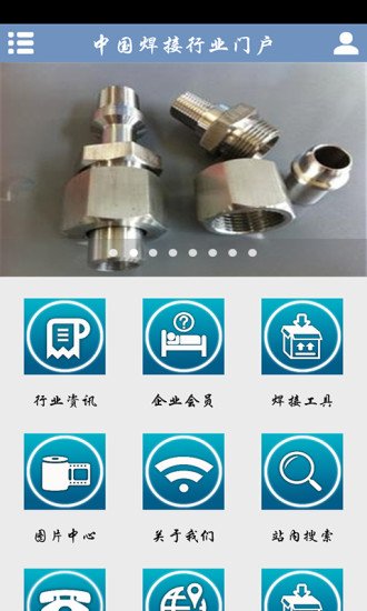 中国焊接行业门户截图2