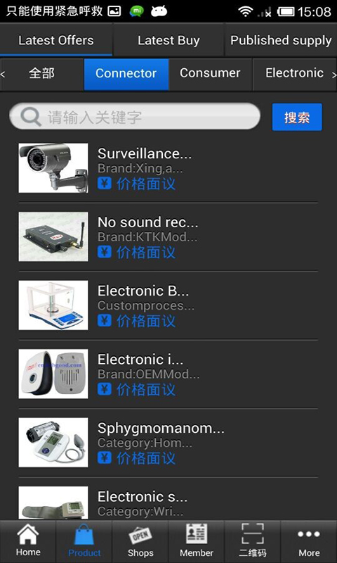 China Electronics截图2