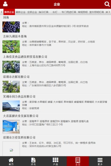 中国蓝莓网截图4