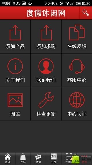 度假休闲网截图1