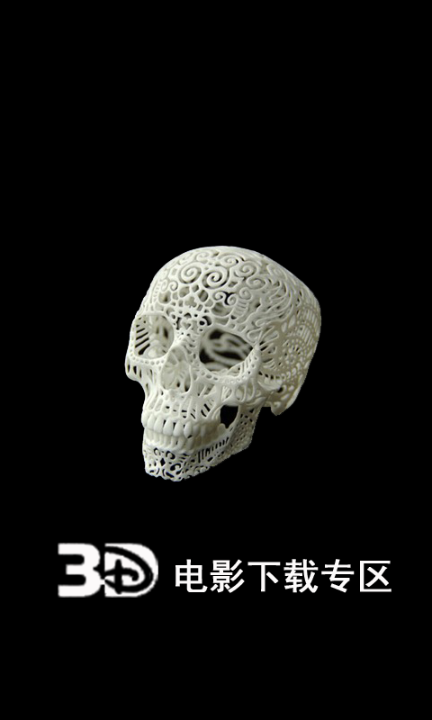 3D电影下载专区截图2