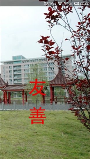 宿州学院截图2