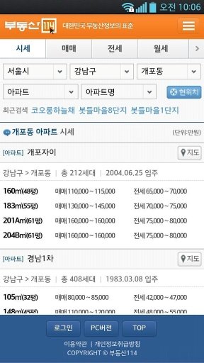 부동산114截图2