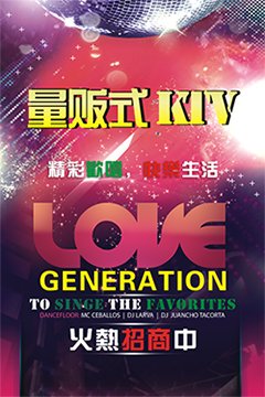 量贩式KTV截图1