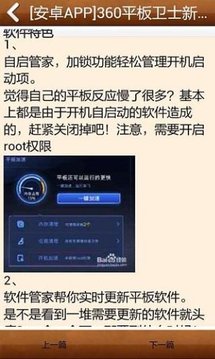 360手机卫士-手机安全防恶软件扣费功能使用攻略截图