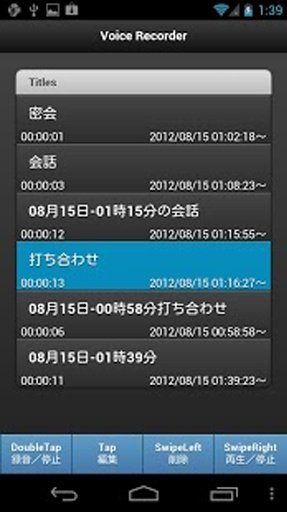 Magical Voice Recorder Lite截图6