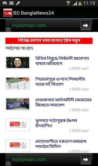 Online Bangla News截图4