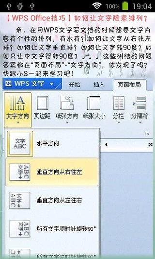 金软Office指南手册截图1