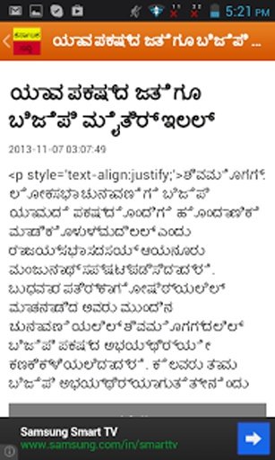 Karnataka News截图7