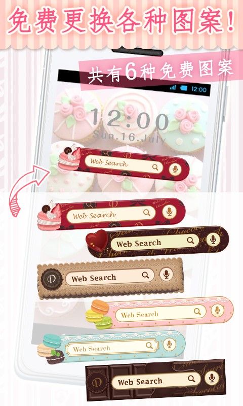 Kawaii Widget[SWEETS BOX]截图1