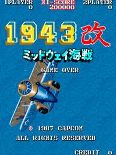 1943改截图1