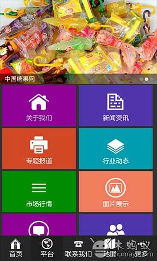 中国糖果网截图2