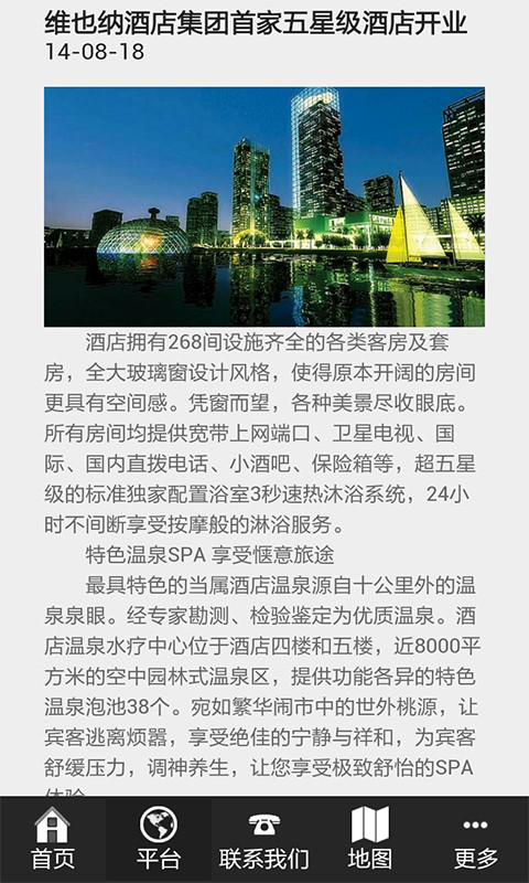 五台山酒店截图3