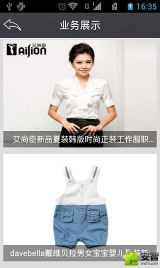 中国金品服饰网截图4