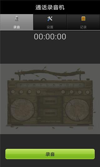 青蛙秘密录音机截图3