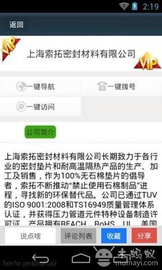 中国密封材料网截图4